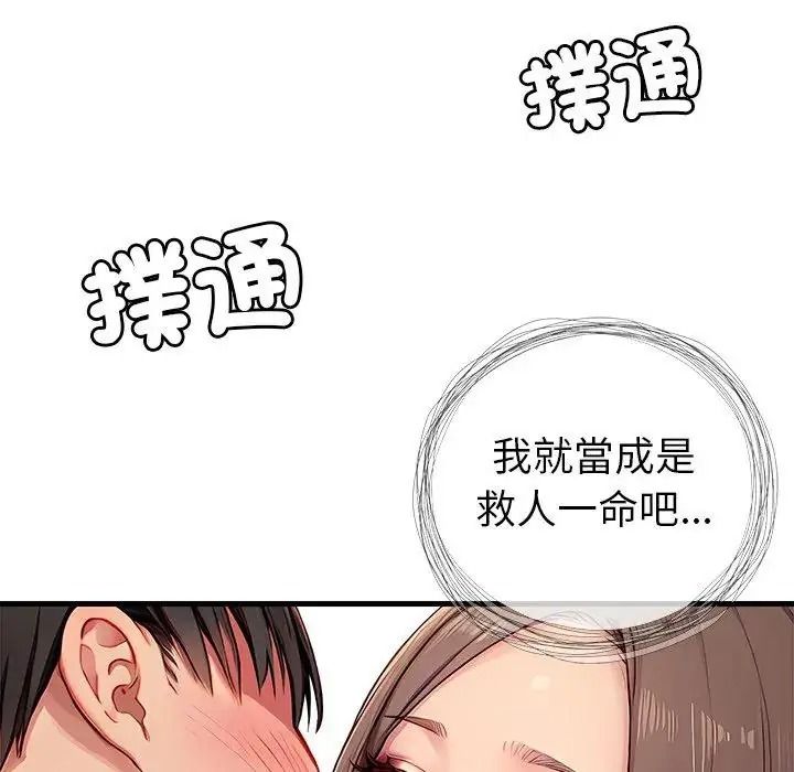 學姐的秘密特訓第5話