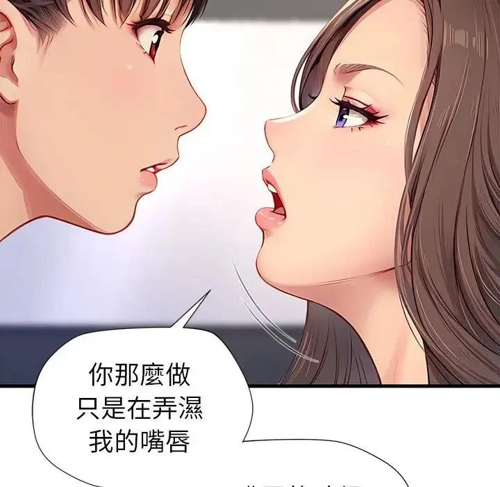 學姐的秘密特訓第5話