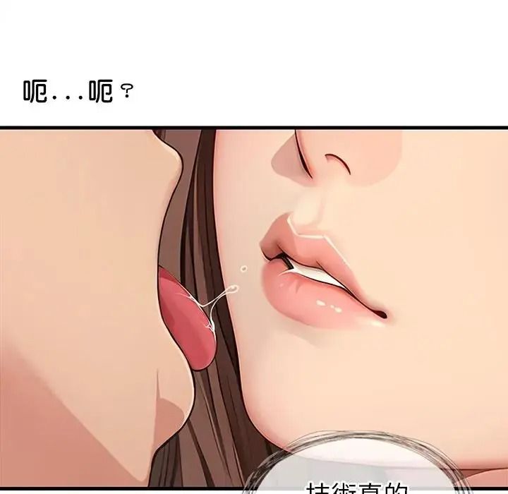 學姐的秘密特訓第5話
