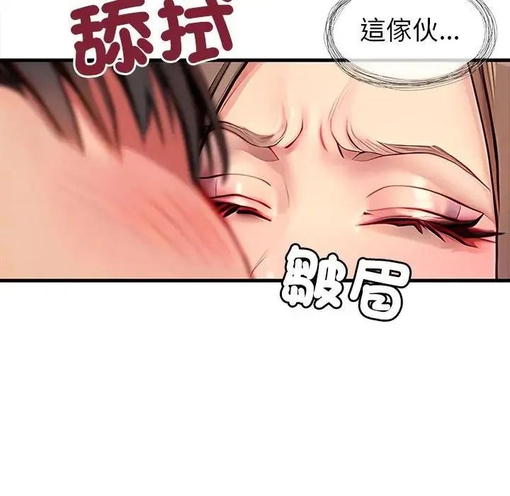 學姐的秘密特訓第5話