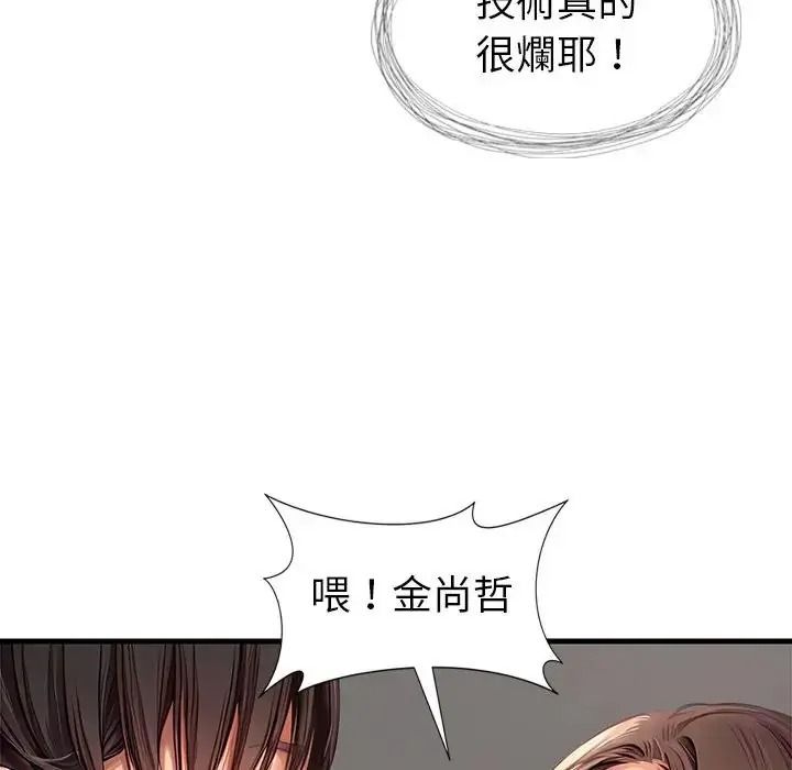學姐的秘密特訓第5話