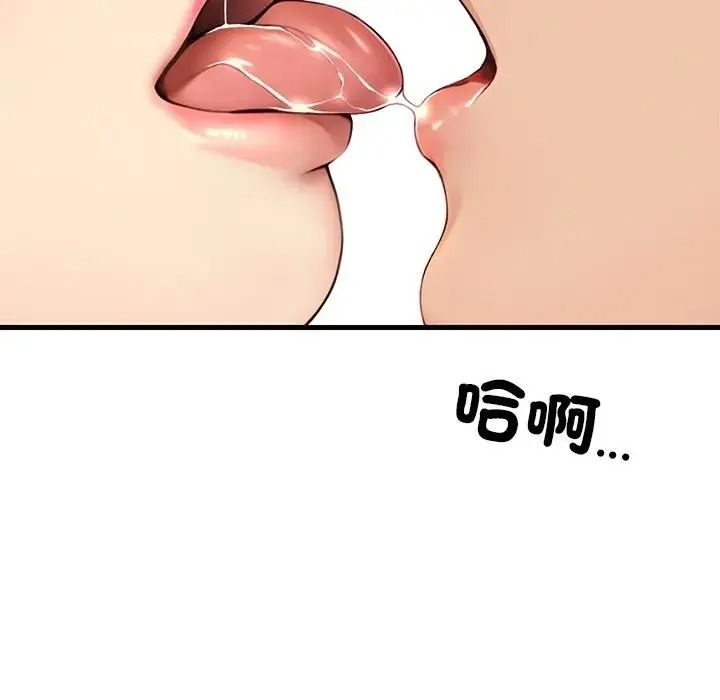 學姐的秘密特訓第5話