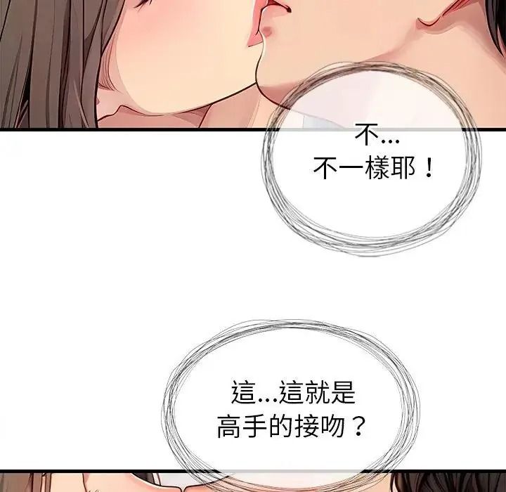 學姐的秘密特訓第5話