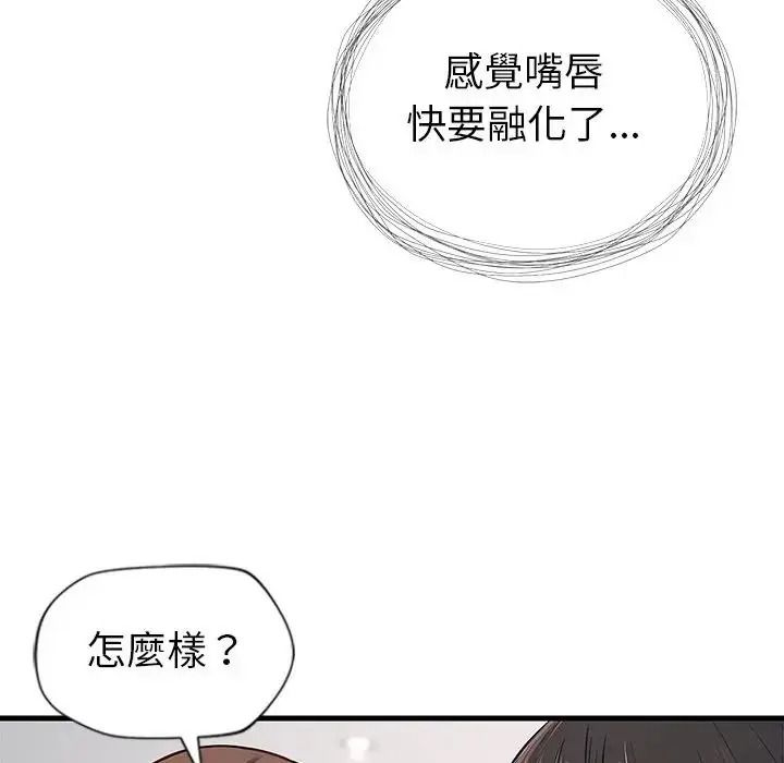 學姐的秘密特訓第5話