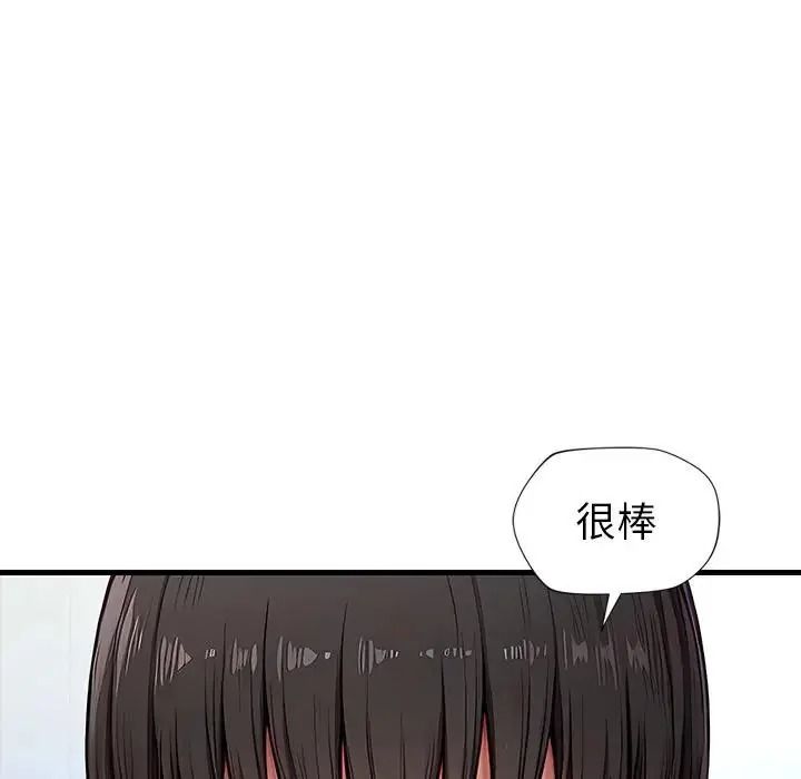 學姐的秘密特訓第5話