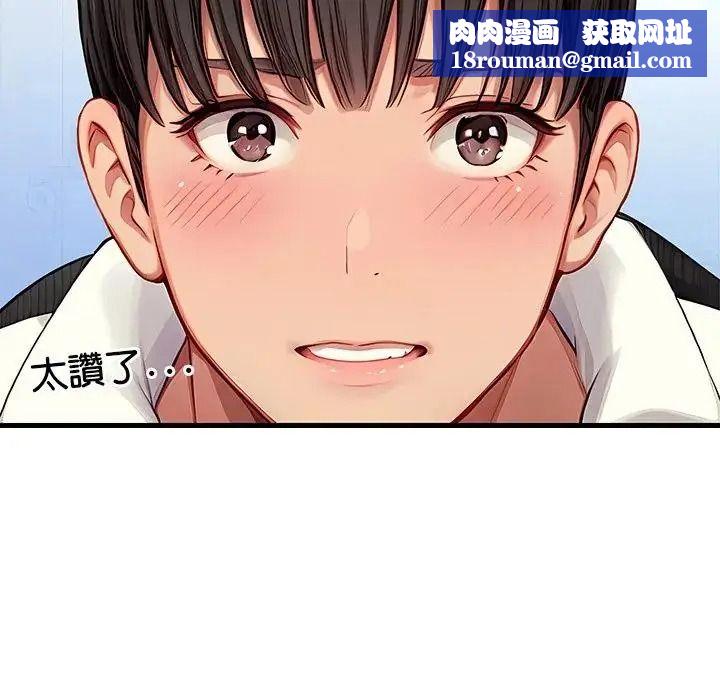 學姐的秘密特訓第5話