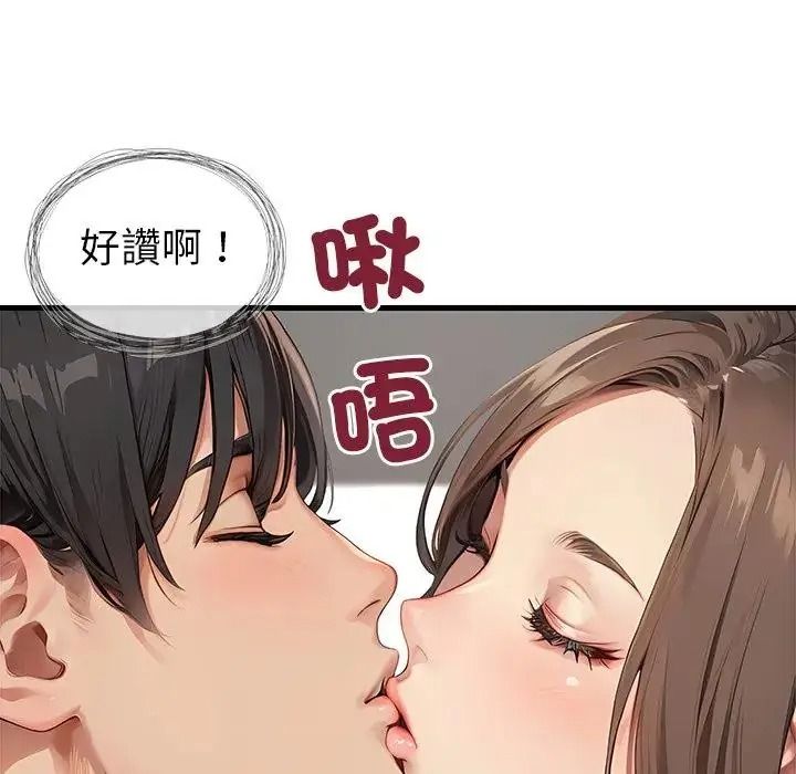 學姐的秘密特訓第5話