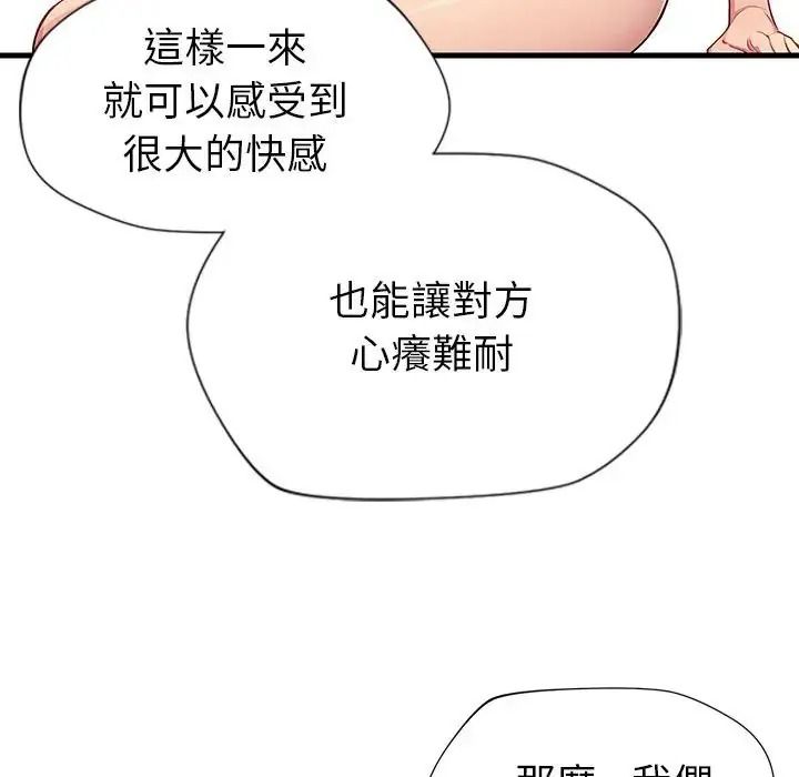 學姐的秘密特訓第5話