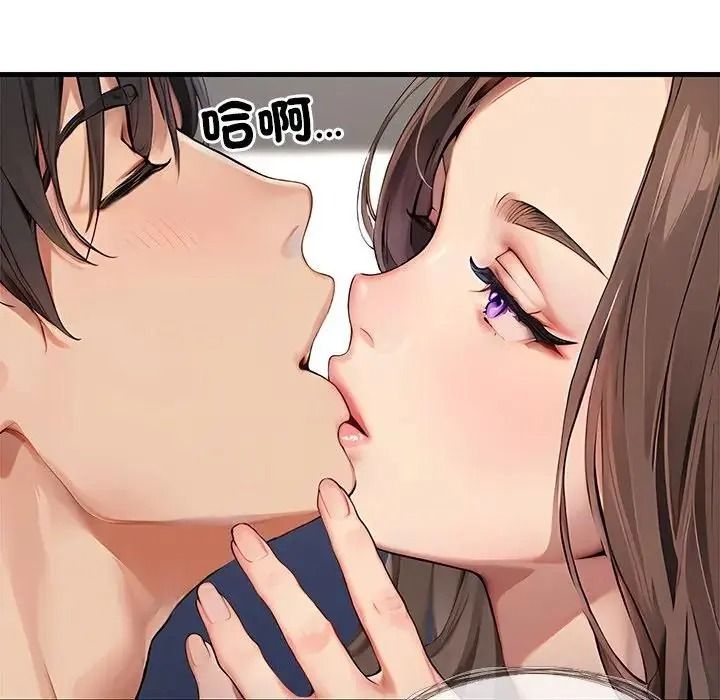 學姐的秘密特訓第5話
