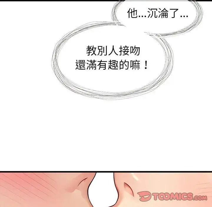 學姐的秘密特訓第5話