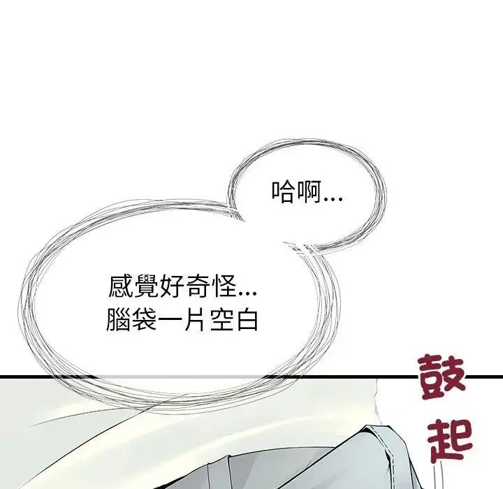 學姐的秘密特訓第5話