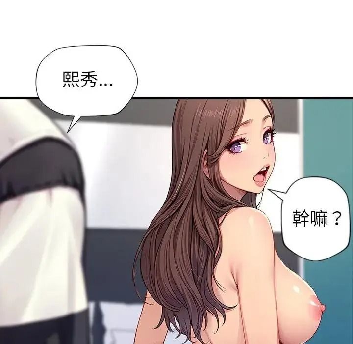 學姐的秘密特訓第5話
