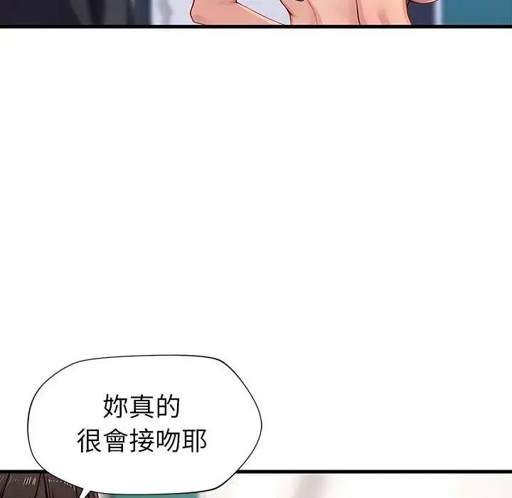 學姐的秘密特訓第5話