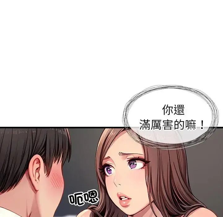學姐的秘密特訓第5話