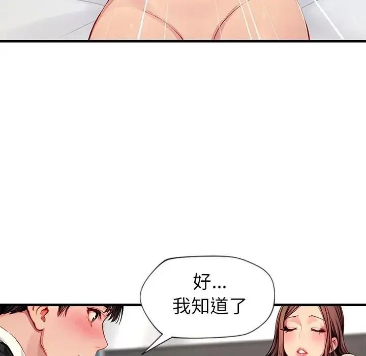 學姐的秘密特訓第5話