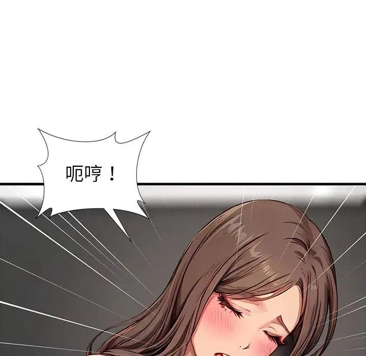學姐的秘密特訓第5話