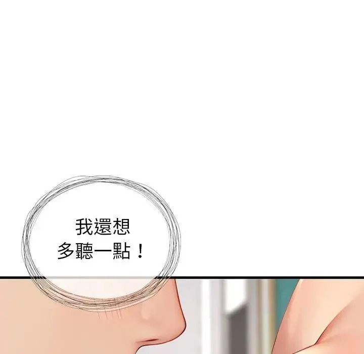 學姐的秘密特訓第5話