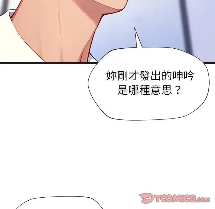 學姐的秘密特訓第5話