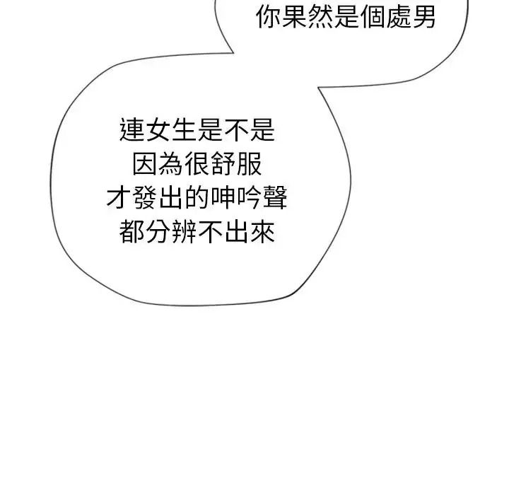 學姐的秘密特訓第5話