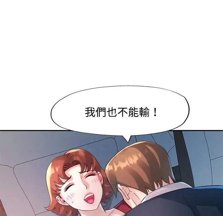 特别课程第30話