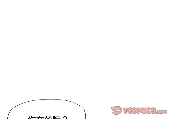特别课程第30話