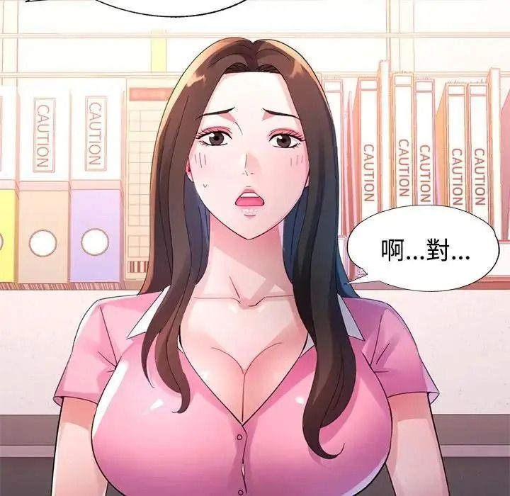 特别课程第30話