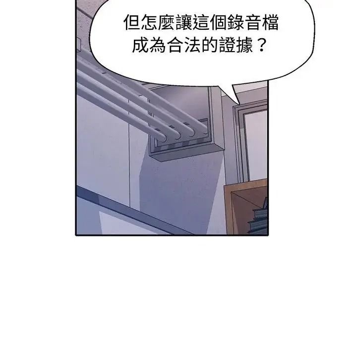 特别课程第30話