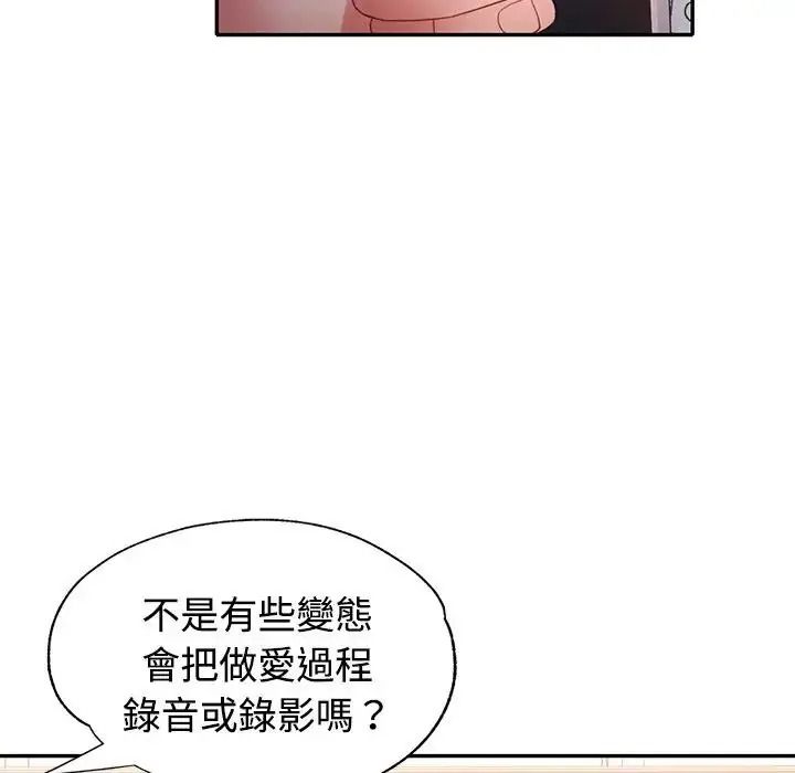 特别课程第30話