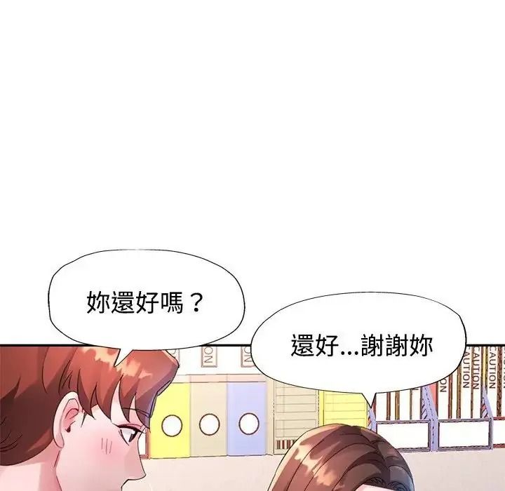 特别课程第30話
