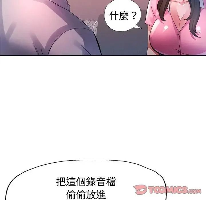 特别课程第30話