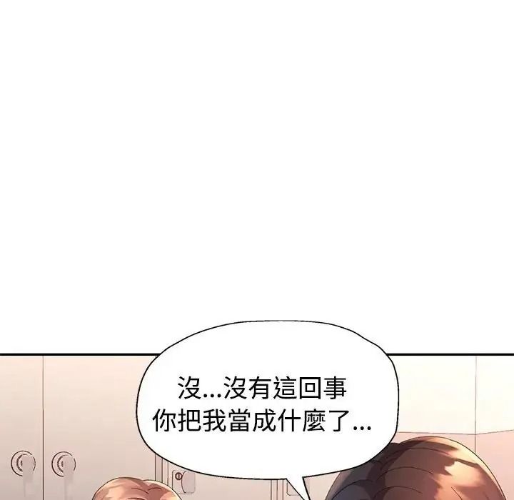 特别课程第30話