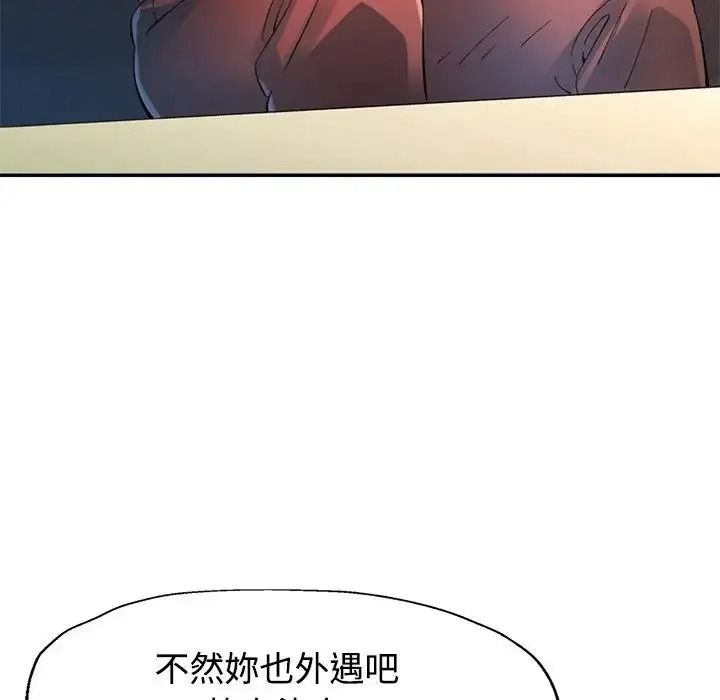 特别课程第30話
