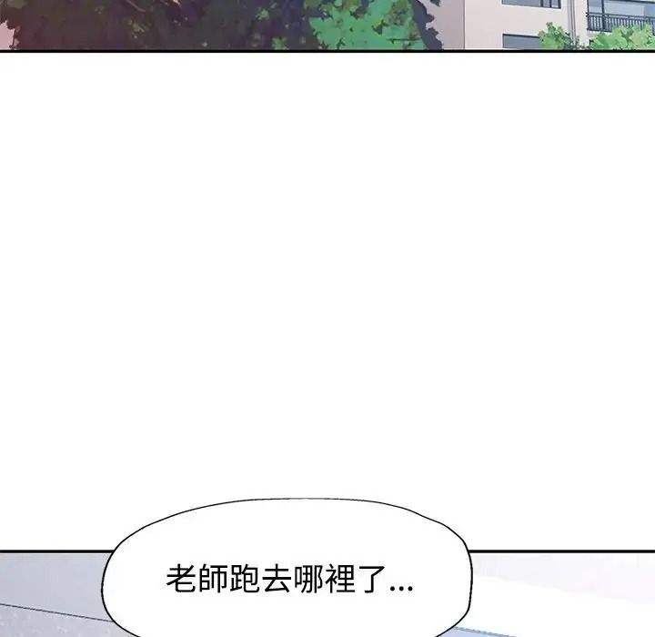特别课程第30話
