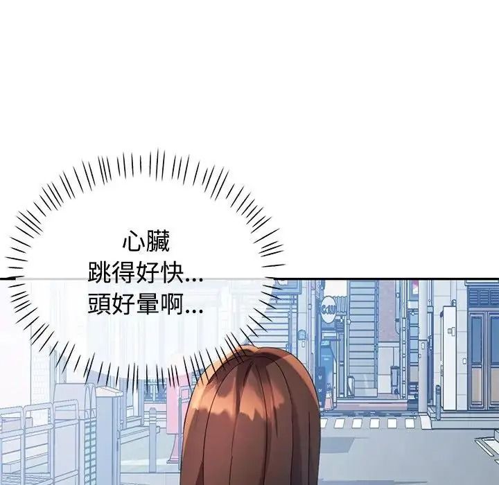 特别课程第30話
