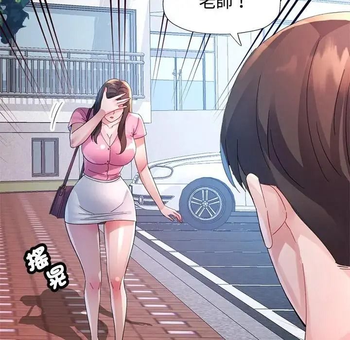 特别课程第30話