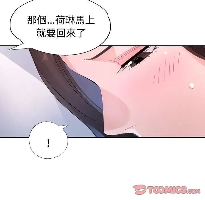 特别课程第30話