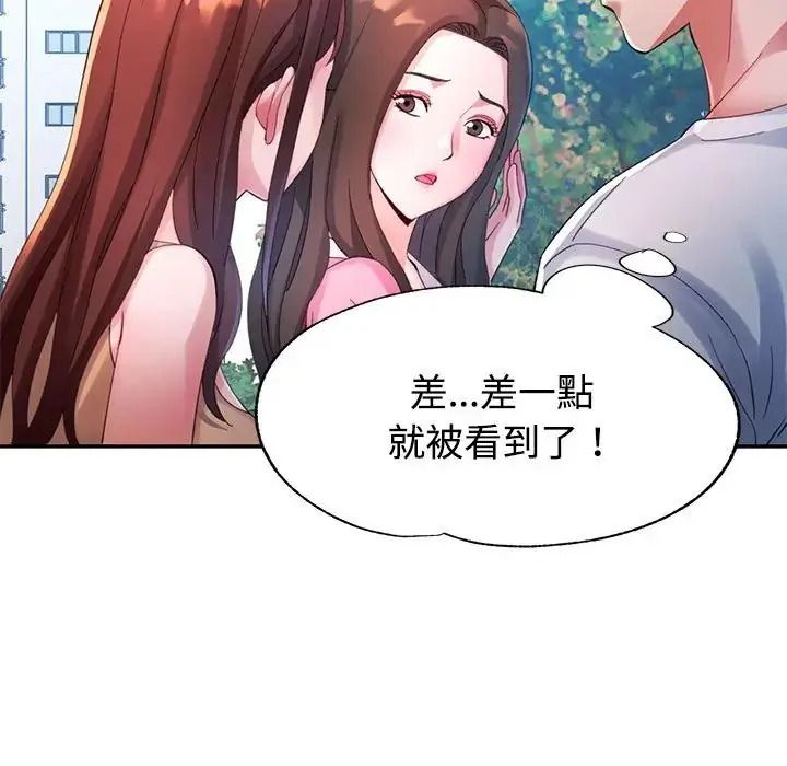 特别课程第30話