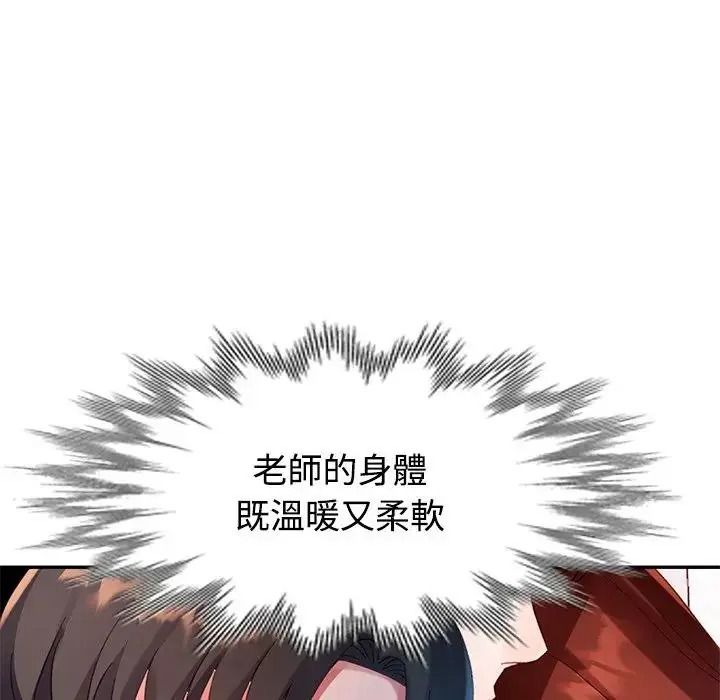 特别课程第30話