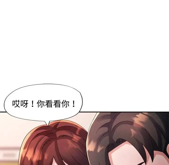 特别课程第30話