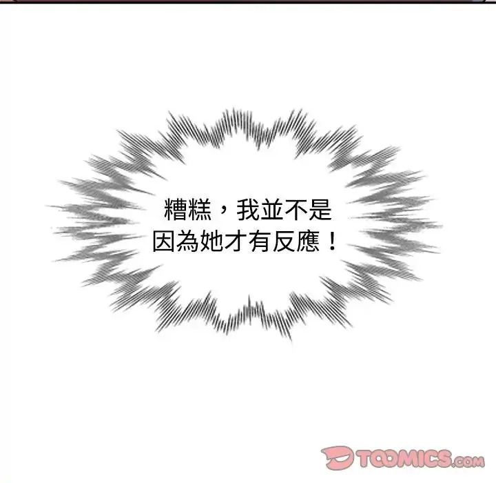 特别课程第30話