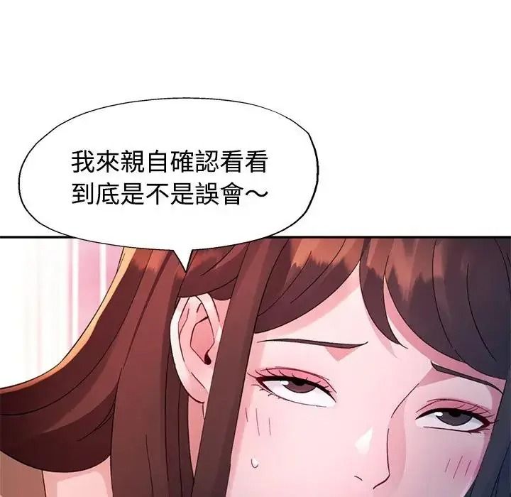 特别课程第30話