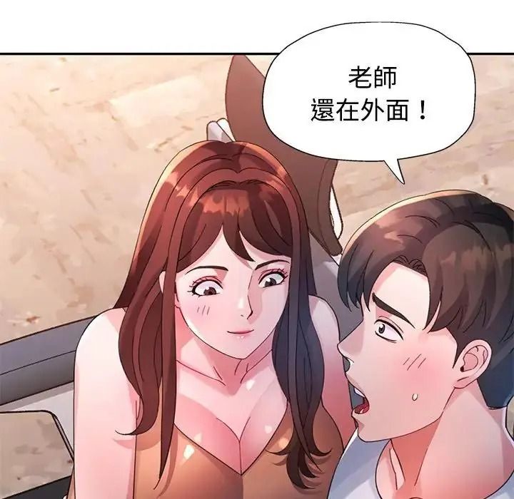 特别课程第30話