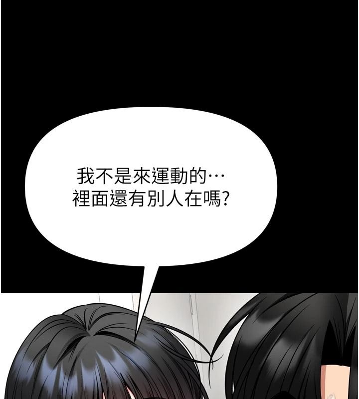 館長是大野狼第35話-鄭豫佳的狀態異常