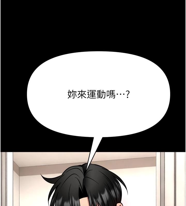 館長是大野狼第35話-鄭豫佳的狀態異常