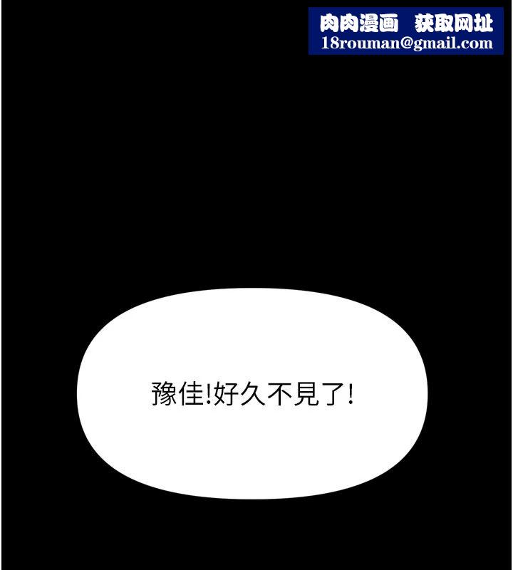 館長是大野狼第35話-鄭豫佳的狀態異常