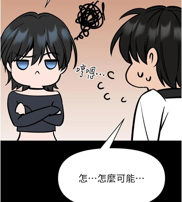 館長是大野狼第35話-鄭豫佳的狀態異常