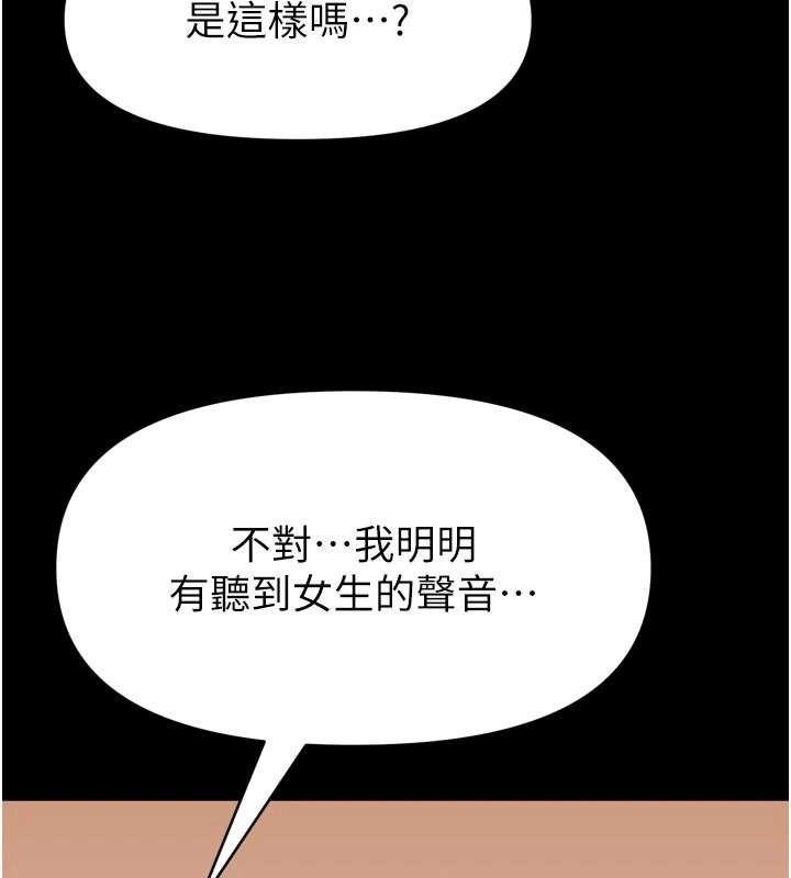 館長是大野狼第35話-鄭豫佳的狀態異常
