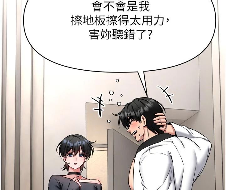 館長是大野狼第35話-鄭豫佳的狀態異常