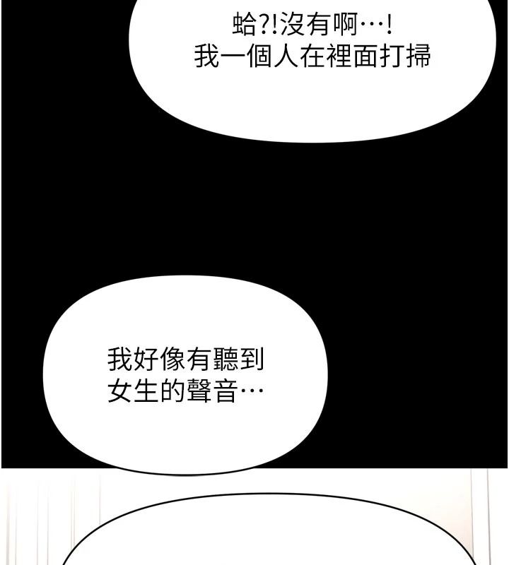 館長是大野狼第35話-鄭豫佳的狀態異常