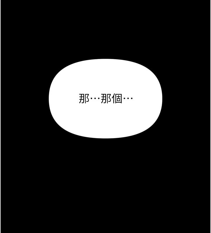 館長是大野狼第35話-鄭豫佳的狀態異常